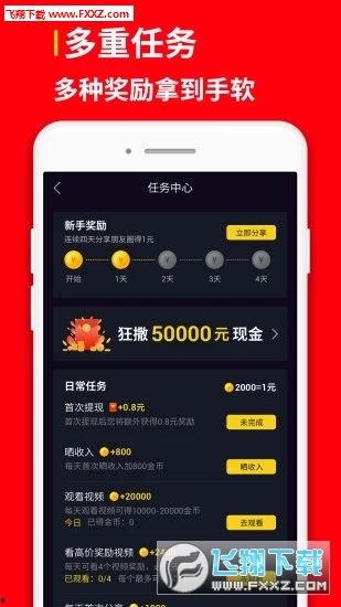 爆料视频如何赚钱的软件,通过爆料视频赚钱的软件操作攻略  第3张